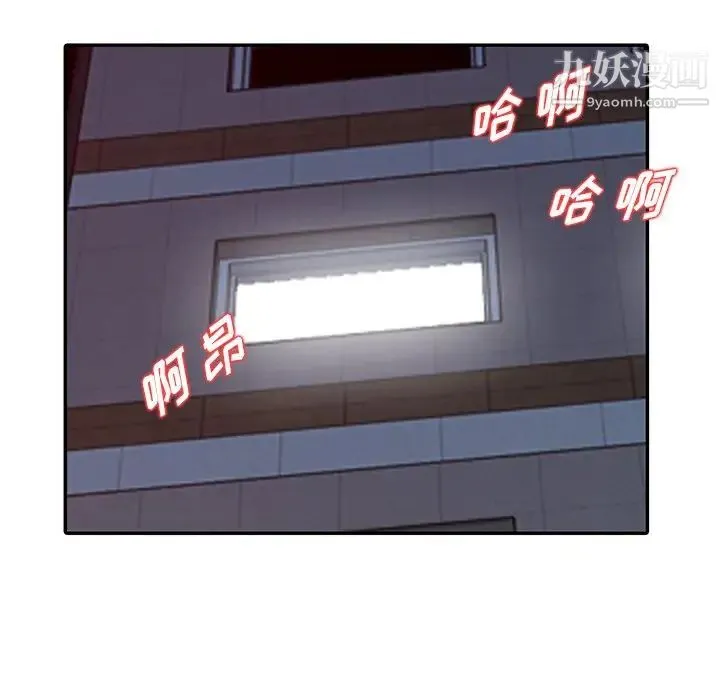 寄生姐妹 第43话 第126页