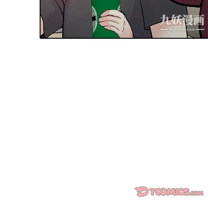 寄生姐妹 第43话 第51页