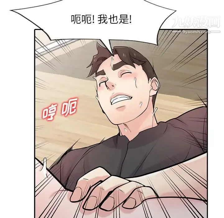 寄生姐妹 第43话 第124页