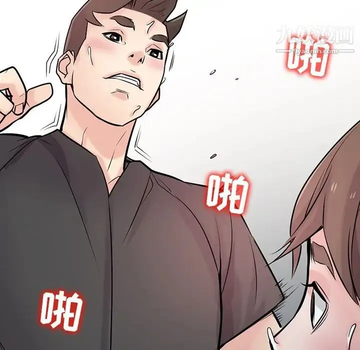 寄生姐妹 第43话 第113页