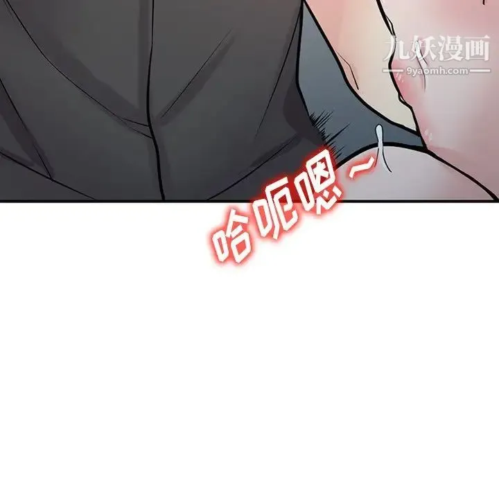 寄生姐妹 第43话 第114页