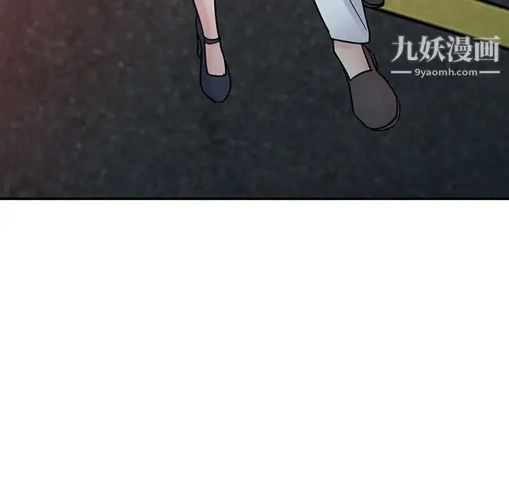 寄生姐妹 第43话 第8页