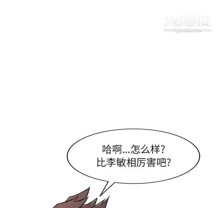 寄生姐妹 第43话 第112页