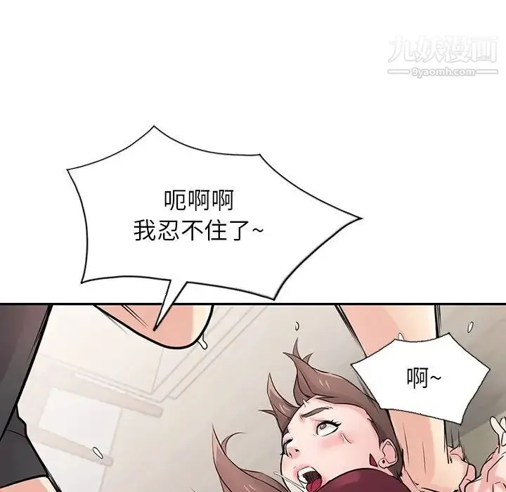 寄生姐妹 第43话 第85页