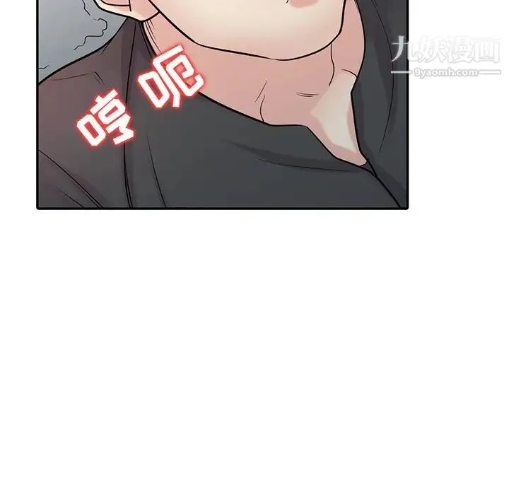 寄生姐妹 第43话 第84页