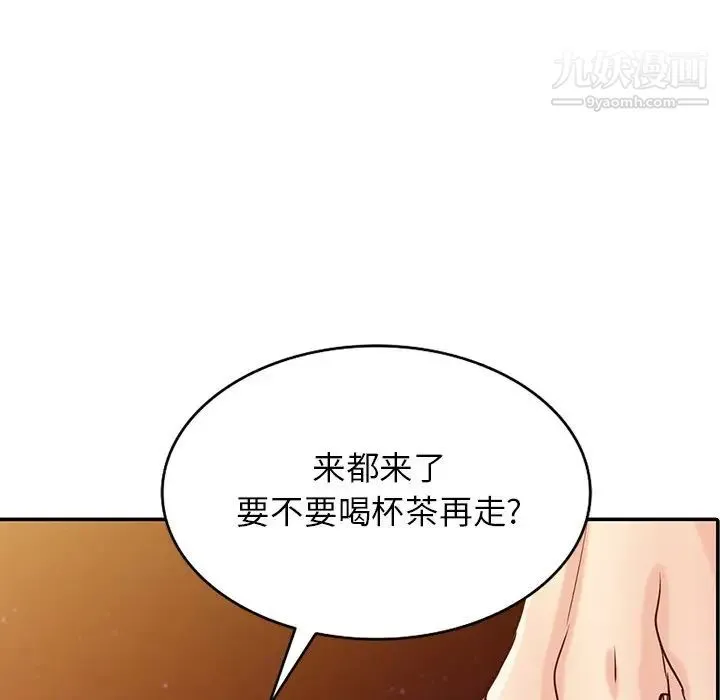 寄生姐妹 第43话 第11页