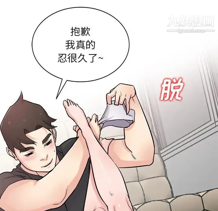 寄生姐妹 第43话 第92页
