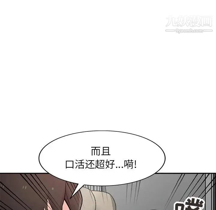 寄生姐妹 第43话 第52页