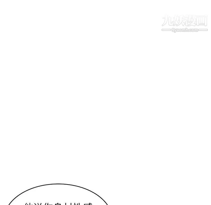 寄生姐妹 第43话 第49页