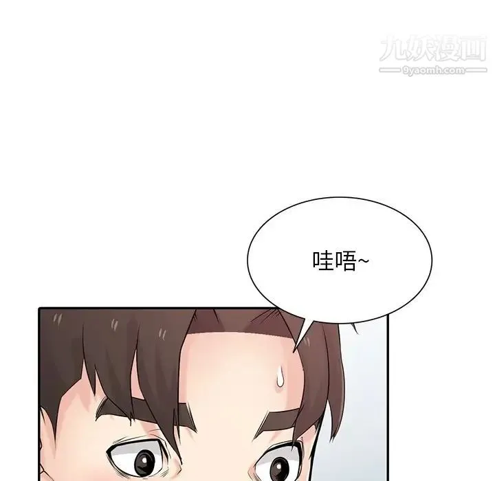 寄生姐妹 第43话 第97页