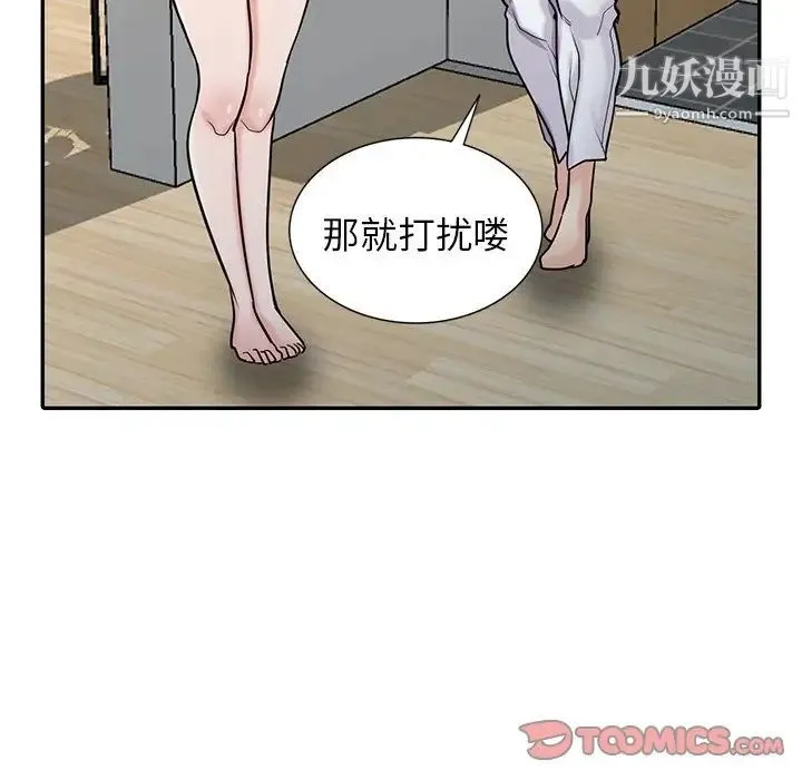 寄生姐妹 第43话 第21页