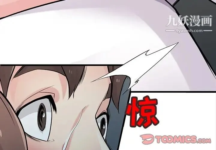 寄生姐妹 第43话 第3页