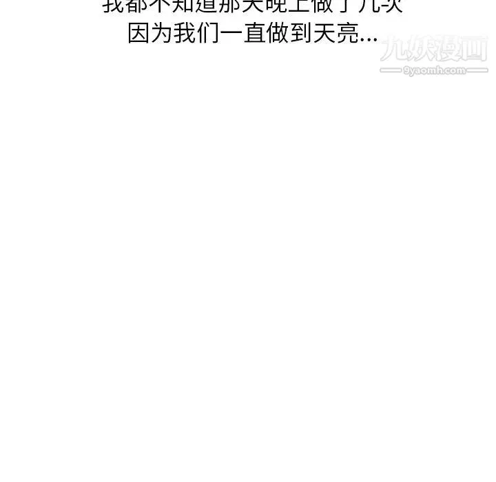 寄生姐妹 第43话 第128页
