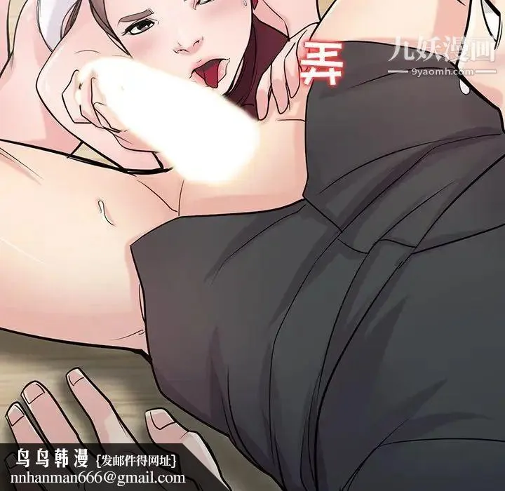 寄生姐妹 第43话 第79页