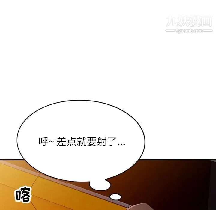 寄生姐妹 第43话 第6页