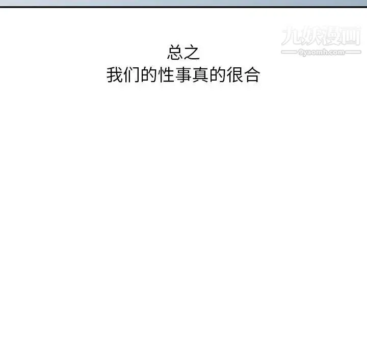 寄生姐妹 第43话 第133页