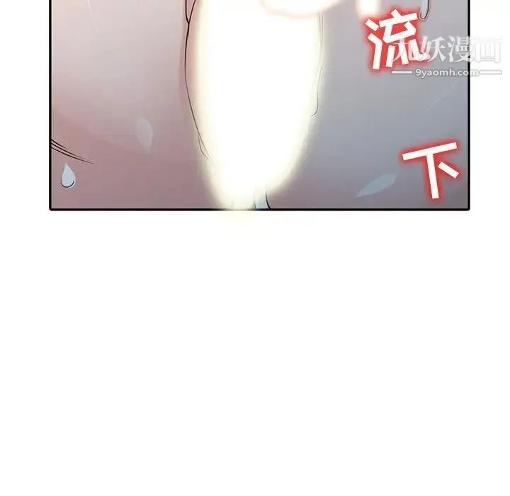 寄生姐妹 第43话 第106页