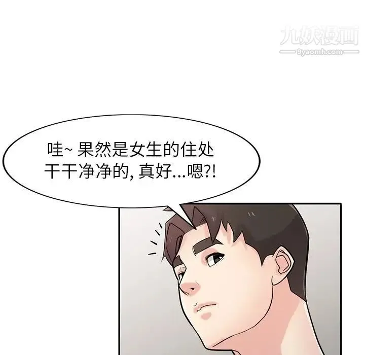 寄生姐妹 第43话 第22页