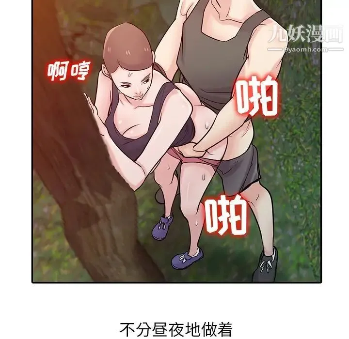 寄生姐妹 第43话 第137页