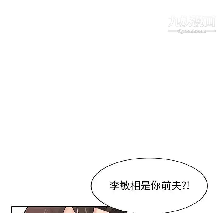 寄生姐妹 第43话 第28页