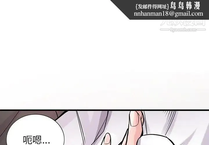 寄生姐妹 第43话 第1页