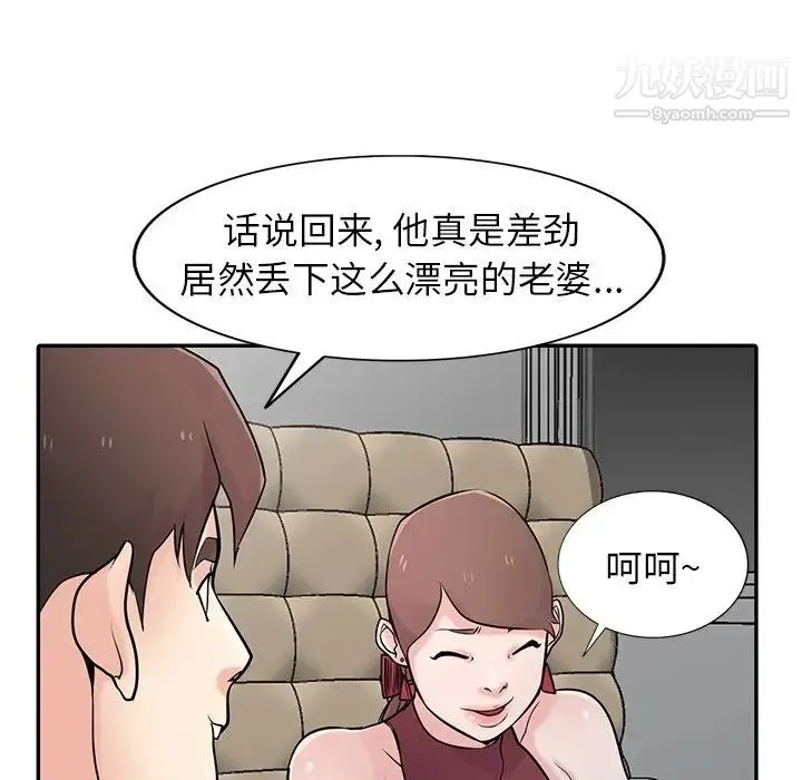 寄生姐妹 第43话 第43页