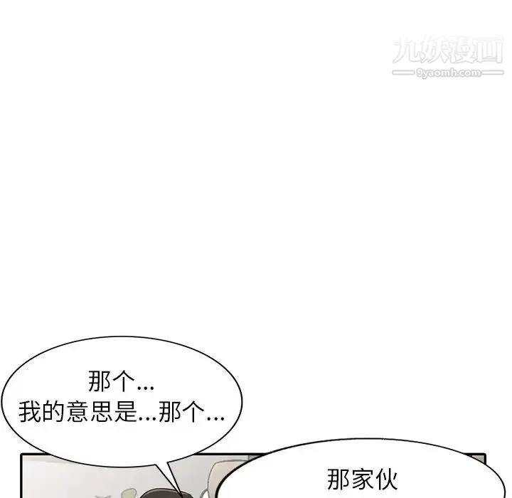 寄生姐妹 第43话 第54页