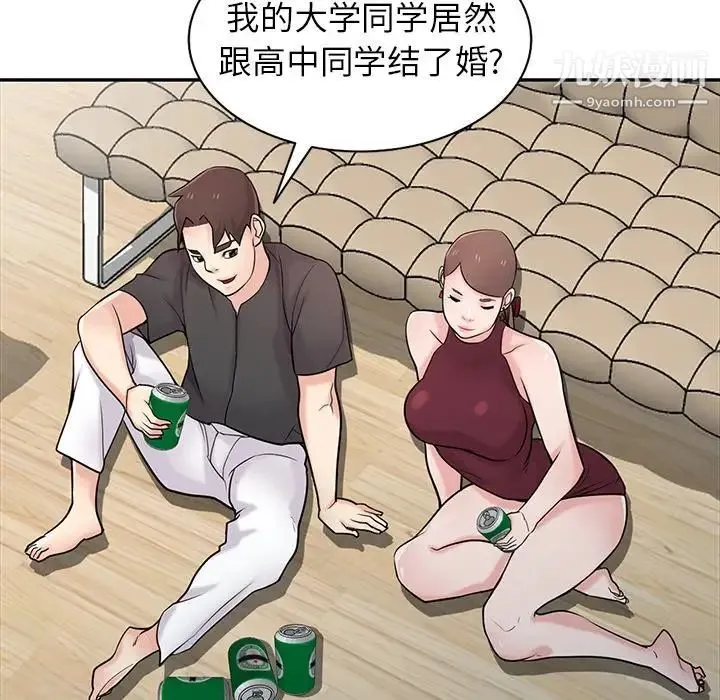 寄生姐妹 第43话 第35页
