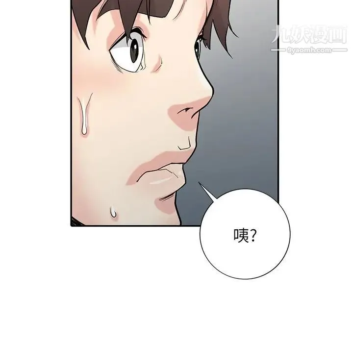 寄生姐妹 第43话 第59页