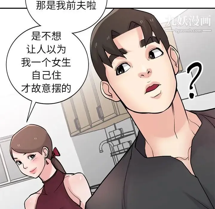 寄生姐妹 第43话 第26页