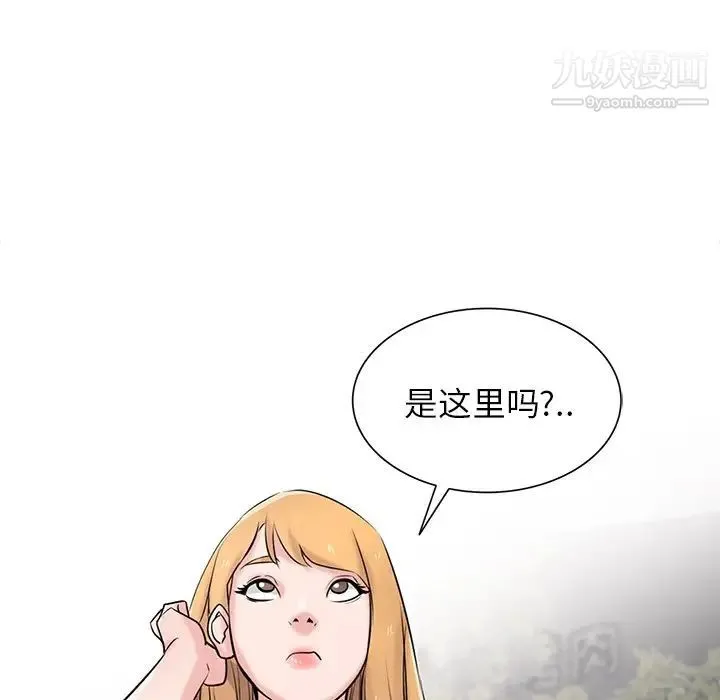 寄生姐妹 第43话 第148页