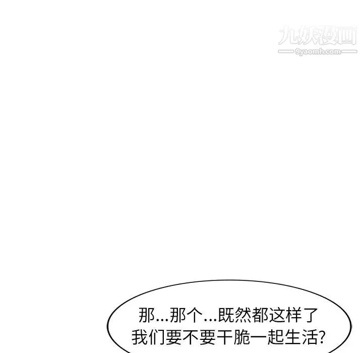 寄生姐妹 第43话 第138页