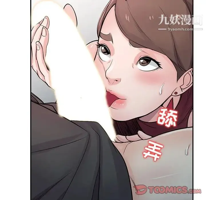 寄生姐妹 第43话 第81页
