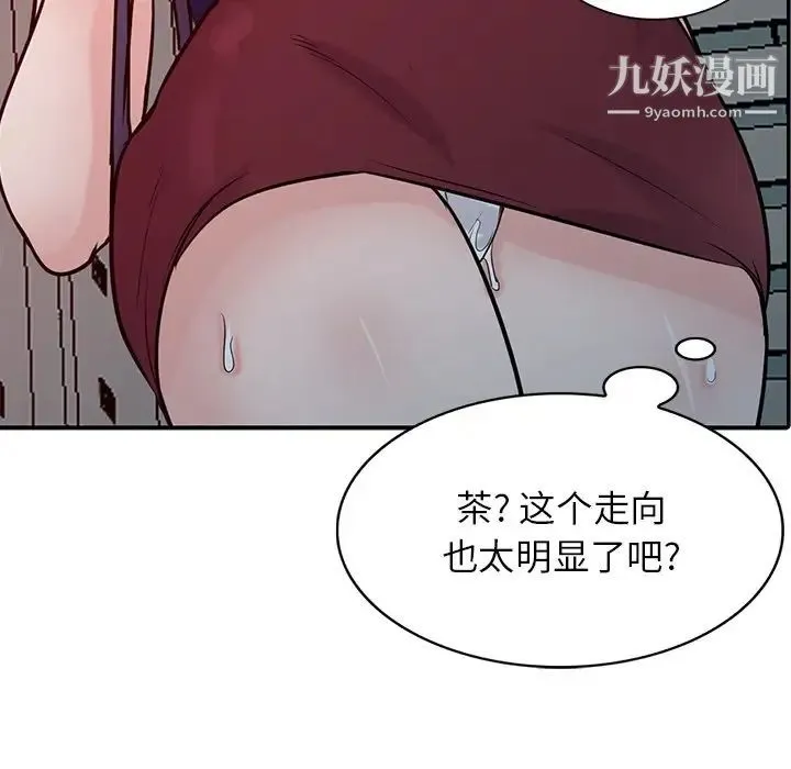 寄生姐妹 第43话 第13页