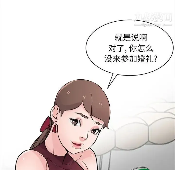 寄生姐妹 第43话 第37页