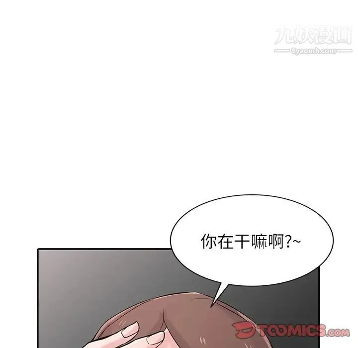 寄生姐妹 第43话 第99页