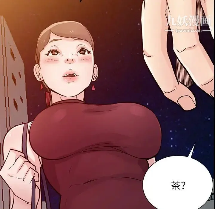 寄生姐妹 第43话 第12页