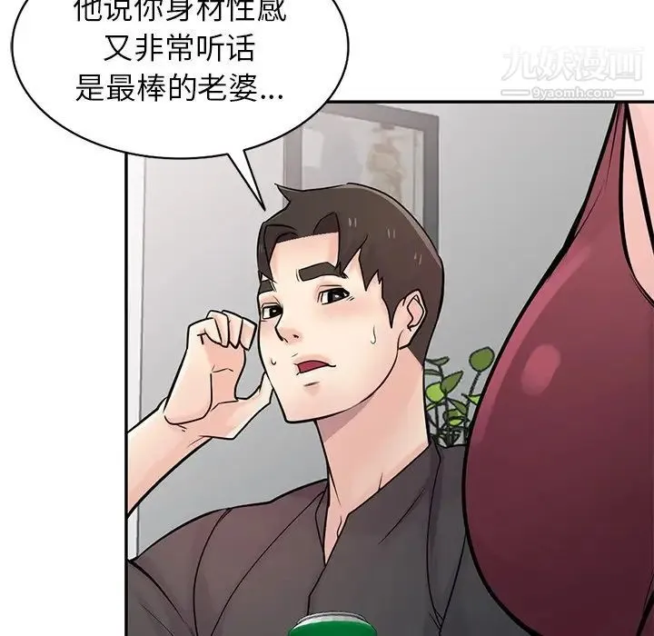 寄生姐妹 第43话 第50页