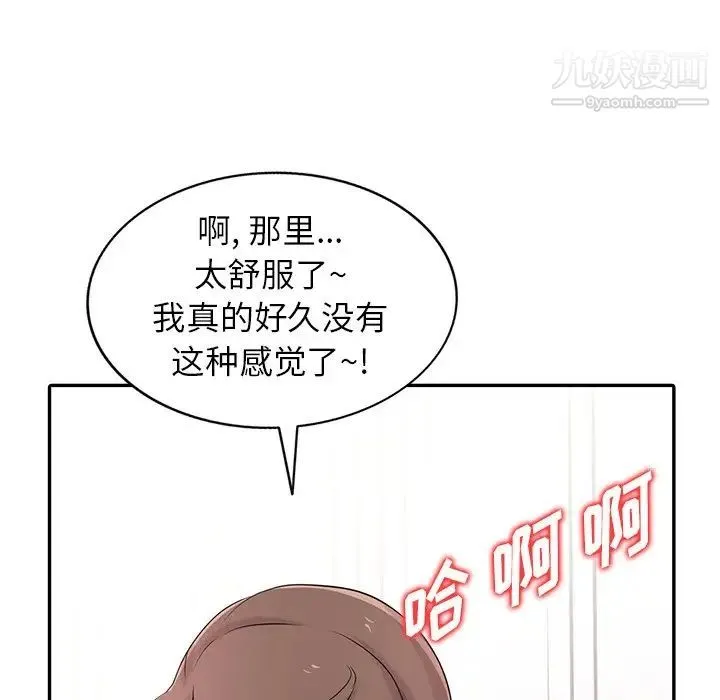 寄生姐妹 第43话 第120页