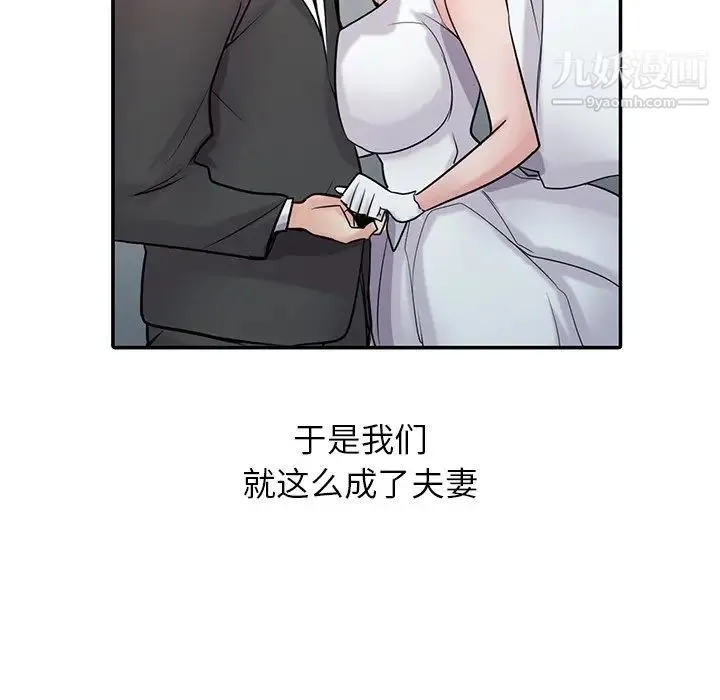 寄生姐妹 第43话 第145页