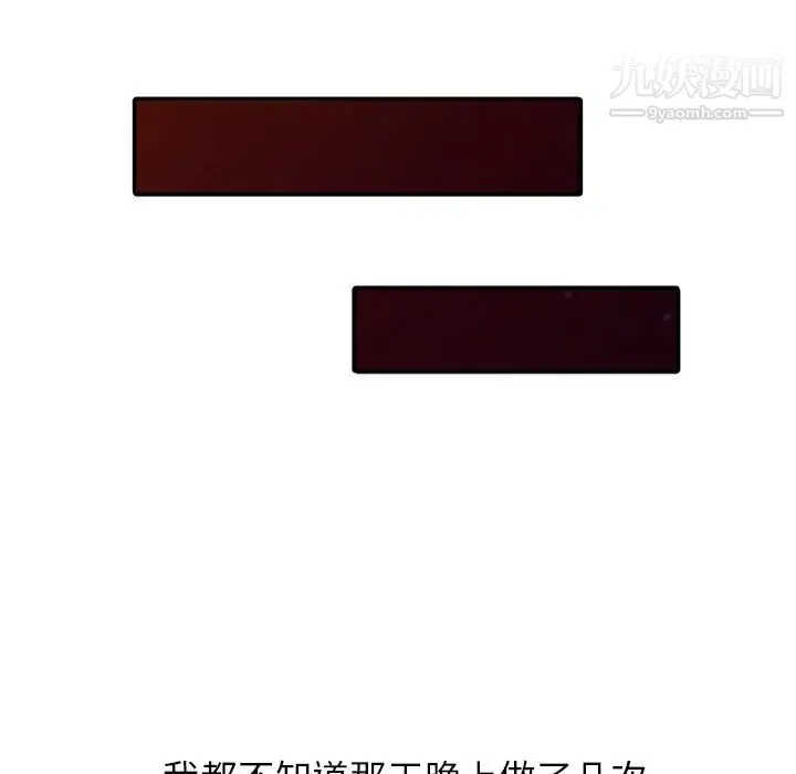 寄生姐妹 第43话 第127页