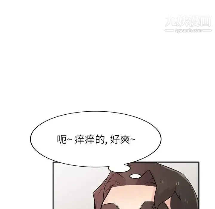 寄生姐妹 第43话 第70页