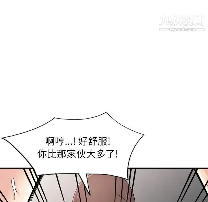 寄生姐妹 第43话 第115页