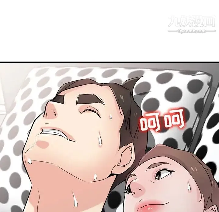 寄生姐妹 第43话 第142页
