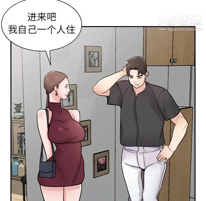 寄生姐妹 第43话 第20页