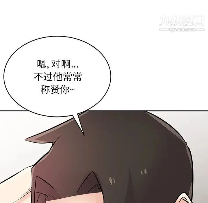 寄生姐妹 第43话 第47页