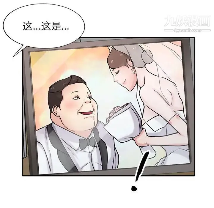 寄生姐妹 第43话 第24页
