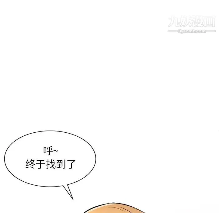 寄生姐妹 第43话 第152页