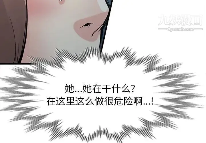 寄生姐妹 第43话 第4页