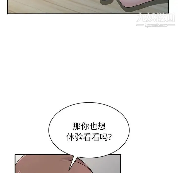 寄生姐妹 第43话 第56页